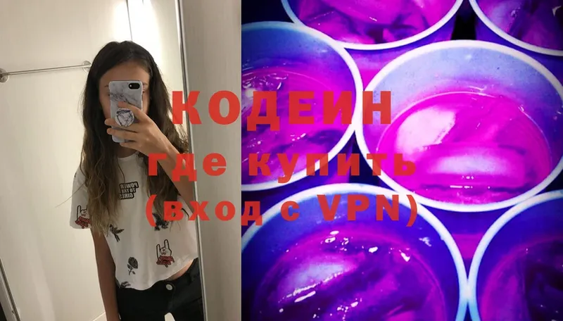 Кодеиновый сироп Lean напиток Lean (лин)  Губкин 