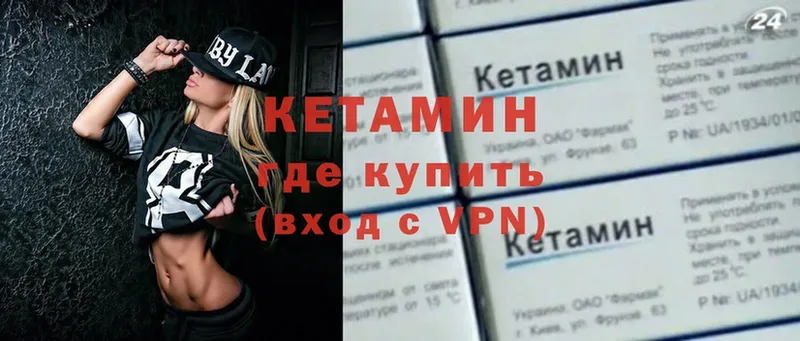 Кетамин VHQ  Губкин 